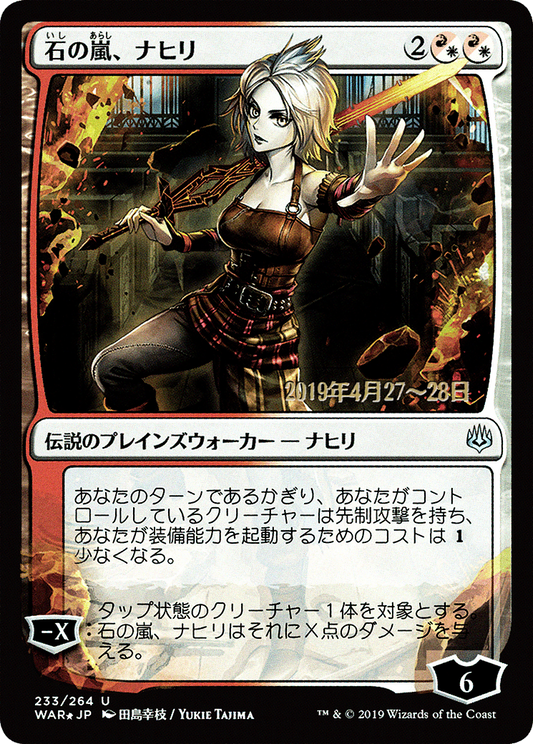 Nahiri, Storm of Stone (PRE-233S★) (Foil)