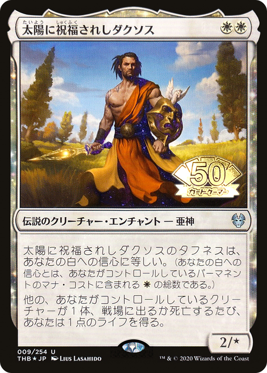 Daxos, Blessed by the Sun (MEDIA-2020-2) (Foil)