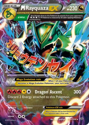 M Rayquaza EX (61) (ROS-061) (Holofoil)