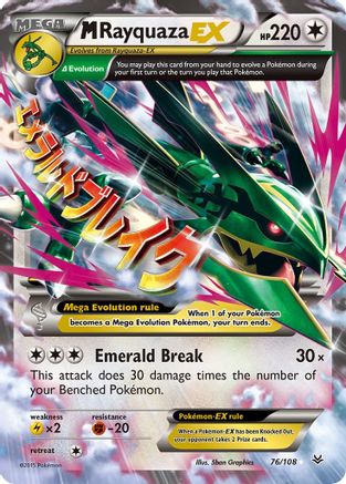 M Rayquaza EX (76) (ROS-076) (Holofoil)