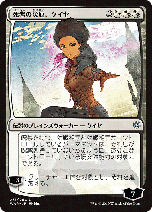 Kaya, Bane of the Dead (WAR-231★) (Foil)