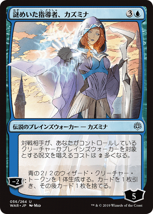 Kasmina, Enigmatic Mentor (WAR-56★)