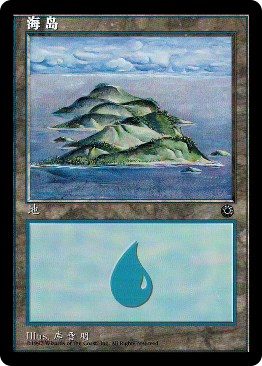 Island (POR-200S)