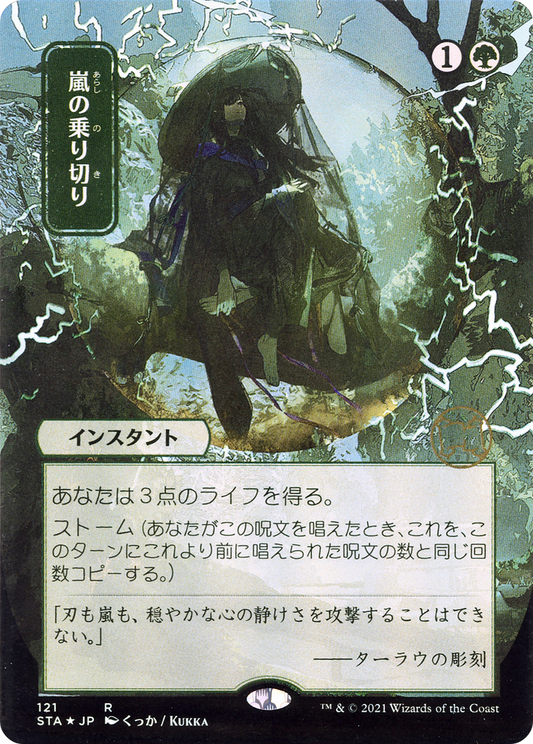 Weather the Storm (STA-121) (Borderless) (Foil)