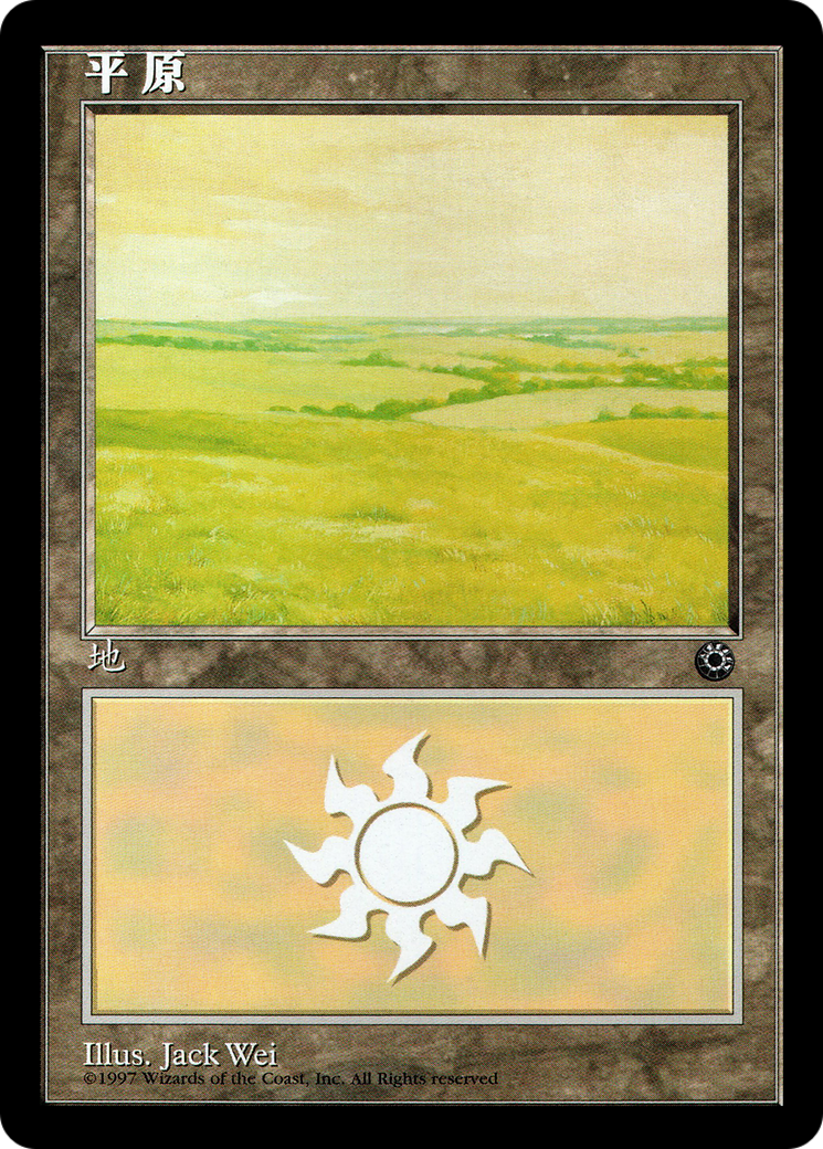 Plains (POR-196S)