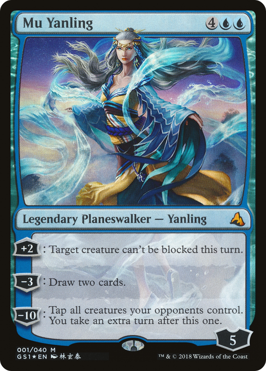 Mu Yanling (GS1-001) (Foil)