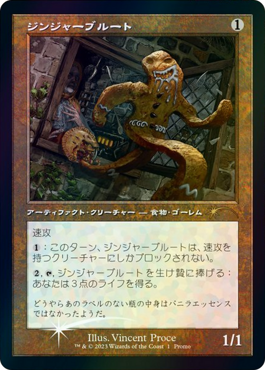 Gingerbrute (MEDIA-2023-3) (Foil)