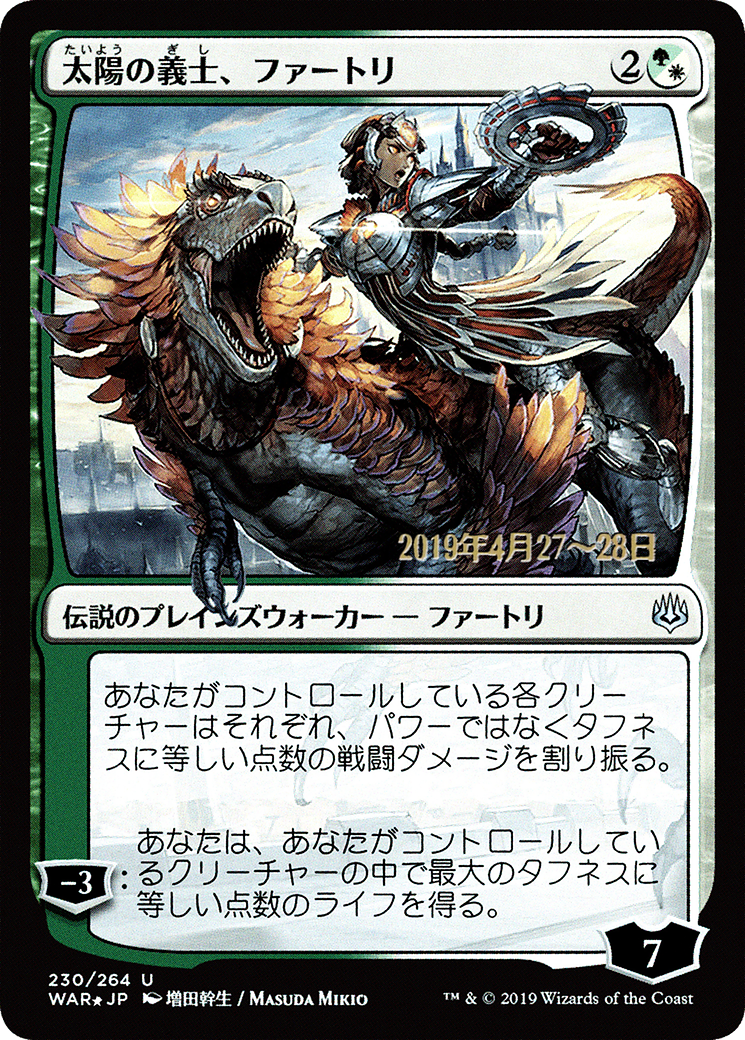 Huatli, the Sun's Heart (PRE-230S★) (Foil)