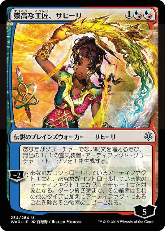 Saheeli, Sublime Artificer (WAR-234★)