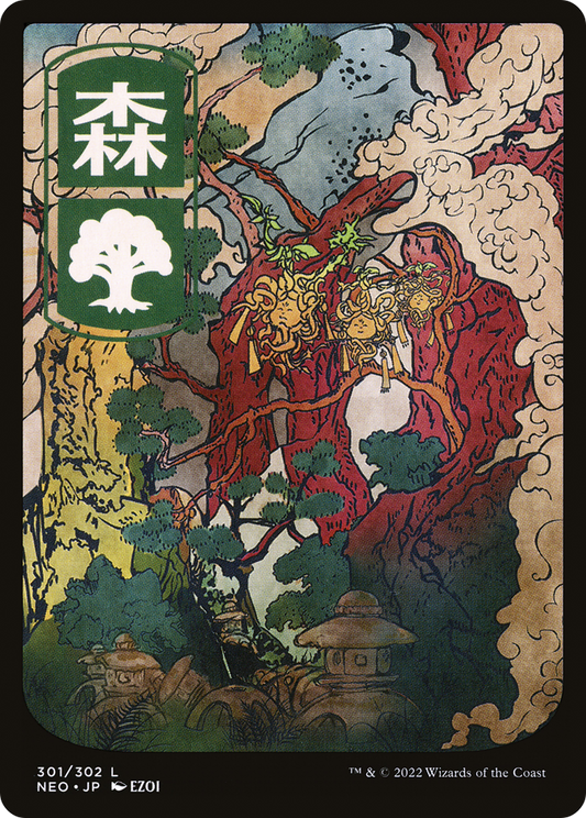 Forest (NEO-301) (Full Art) (Foil)