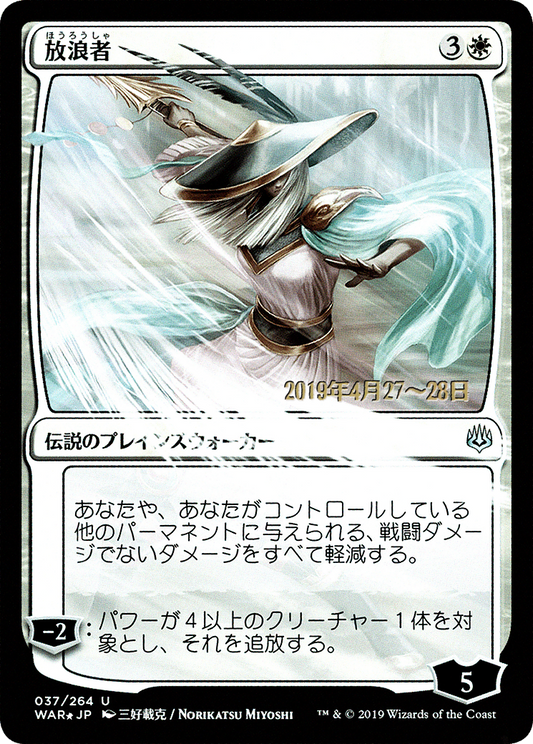 The Wanderer (PRE-37S★) (Foil)