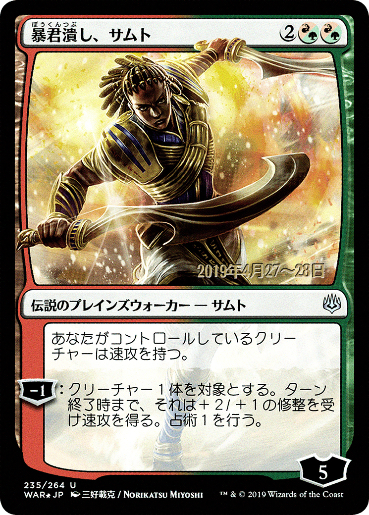 Samut, Tyrant Smasher (PRE-235S★) (Foil)