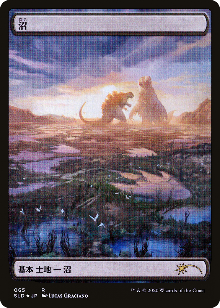 Swamp (SLD-065) (Foil)
