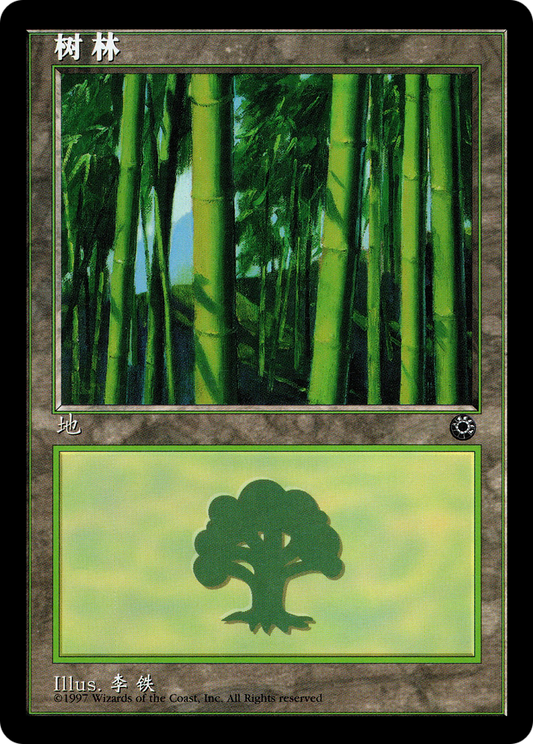 Forest (POR-212S)