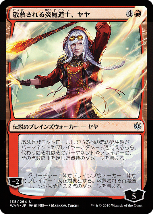 Jaya, Venerated Firemage (WAR-135★) (Foil)