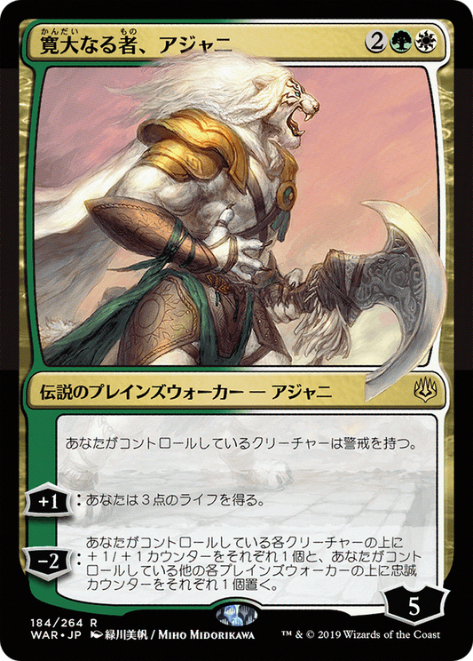 Ajani, the Greathearted (WAR-184★) (Foil)
