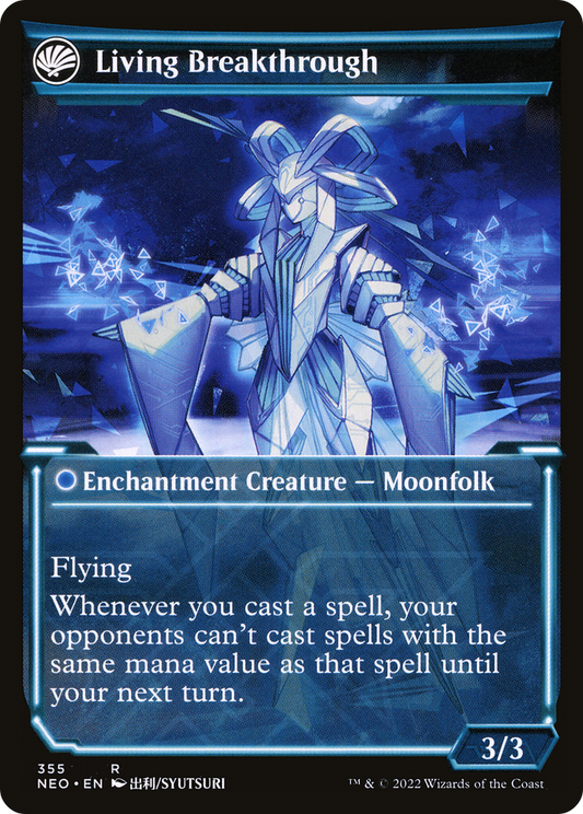 Inventive Iteration // Living Breakthrough (NEO-355) (Showcase) (Foil)