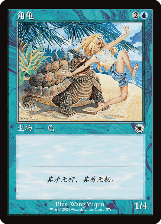 Horned Turtle (LIST-POR-57S)