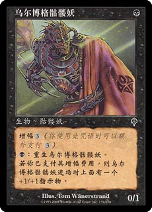 Urborg Skeleton (INV-134) (Foil)