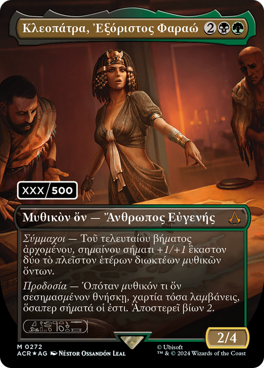 Cleopatra, Exiled Pharaoh (ACR-272) (Foil) (Serialized)