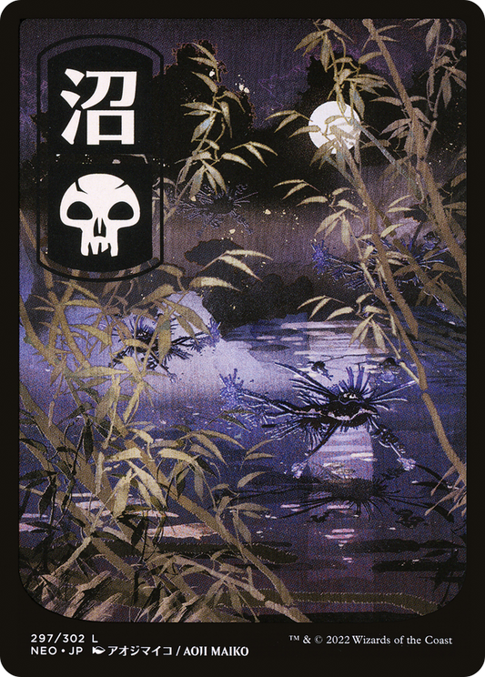 Swamp (NEO-297) (Full Art) (Foil)