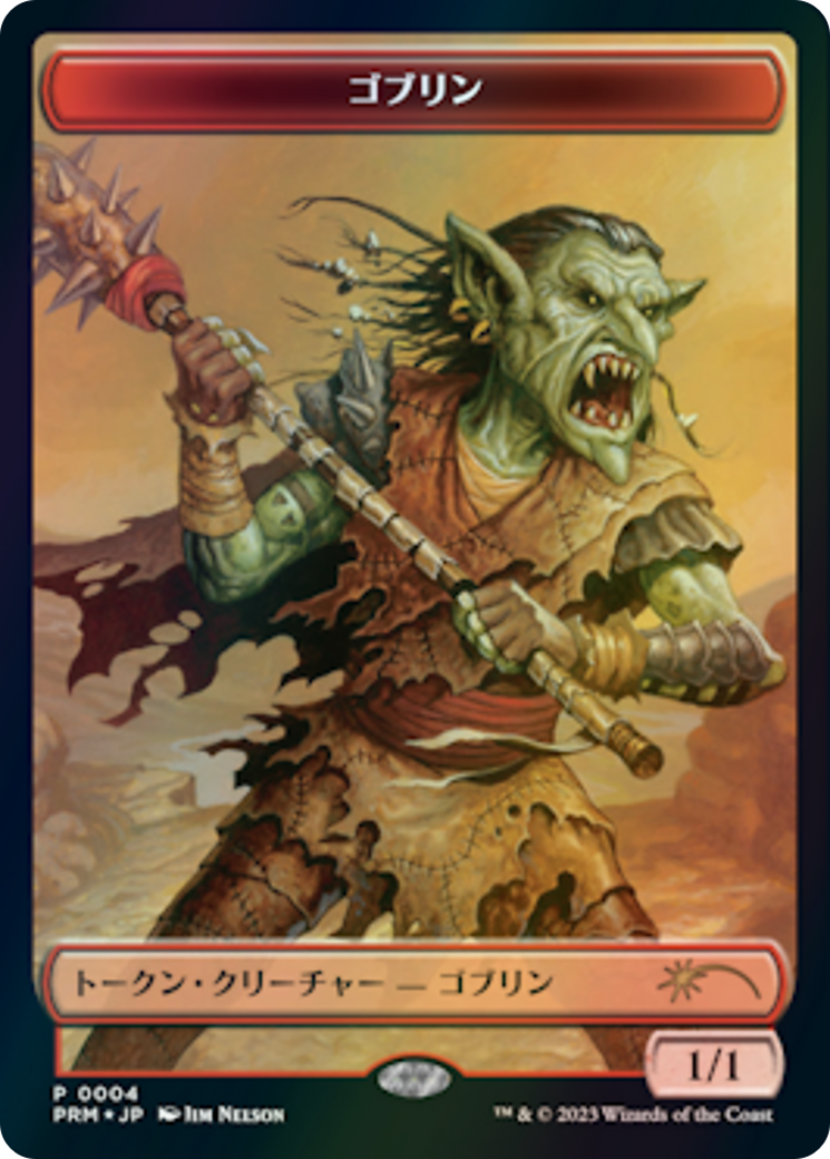 Goblin Token (JP WOE Exclusive) (UMP-004) (Foil)