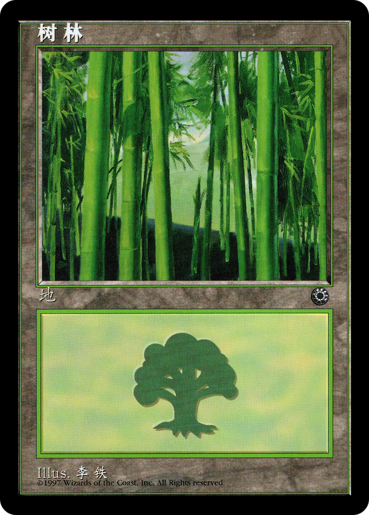 Forest (POR-213S)