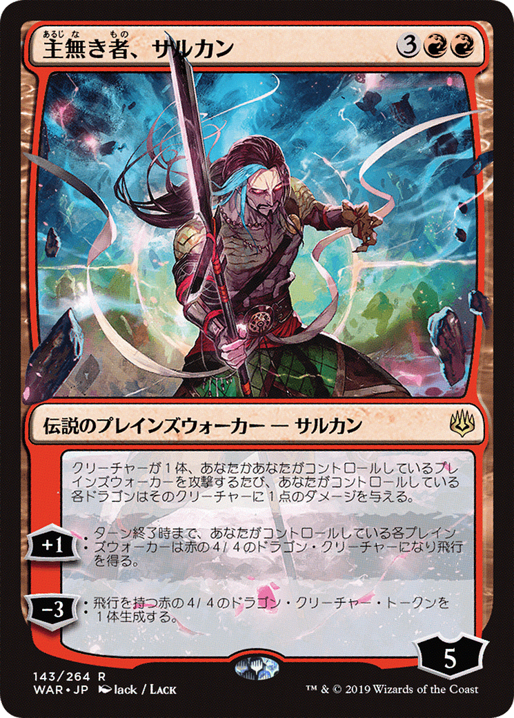 Sarkhan the Masterless (WAR-143★)