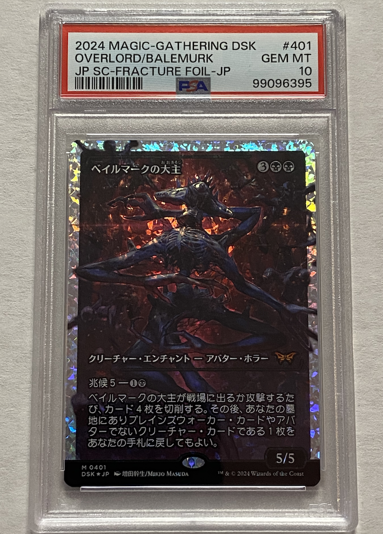 Overlord of the Balemurk (DSK-401) (Showcase) (JP) (Fracture Foil) [GRADED]