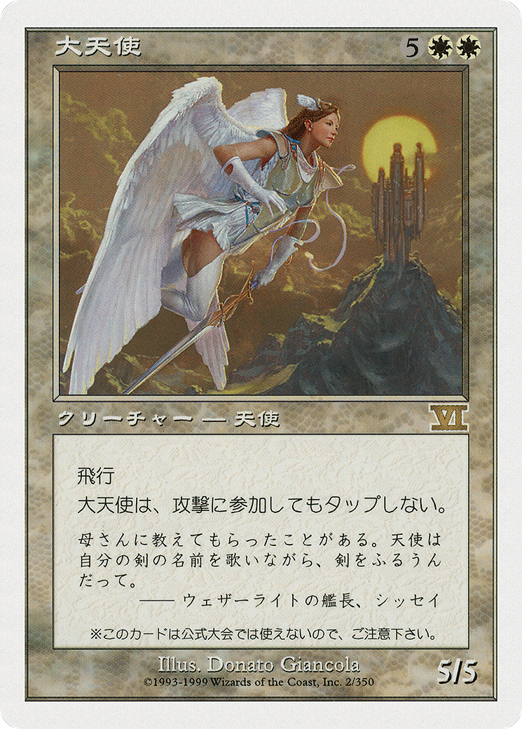 Archangel (MEDIA-2000-4)