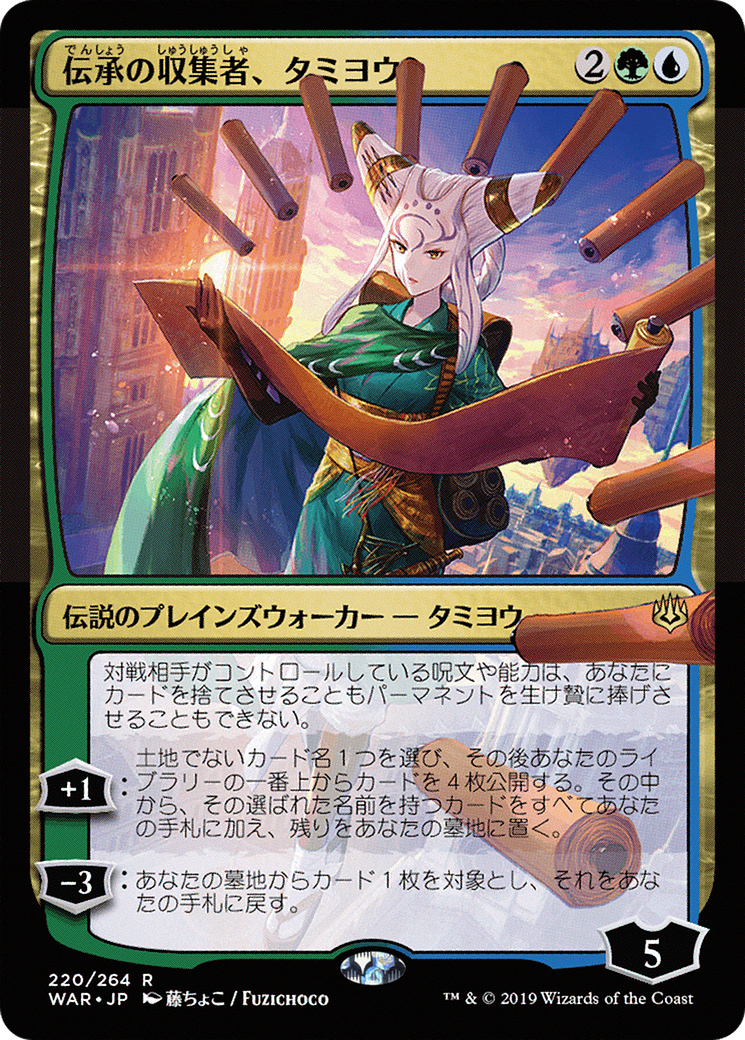 Tamiyo, Collector of Tales (WAR-220★) (Foil)