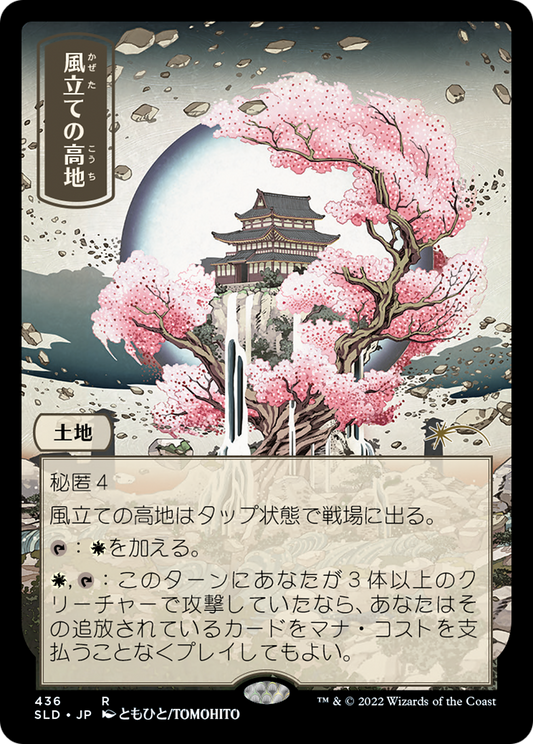 Windbrisk Heights (SLD-436)
