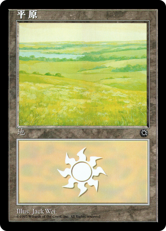 Plains (POR-197S)