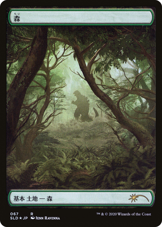 Forest (SLD-067) (Foil)