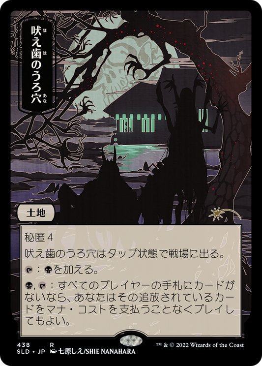 Howltooth Hollow (SLD-438)