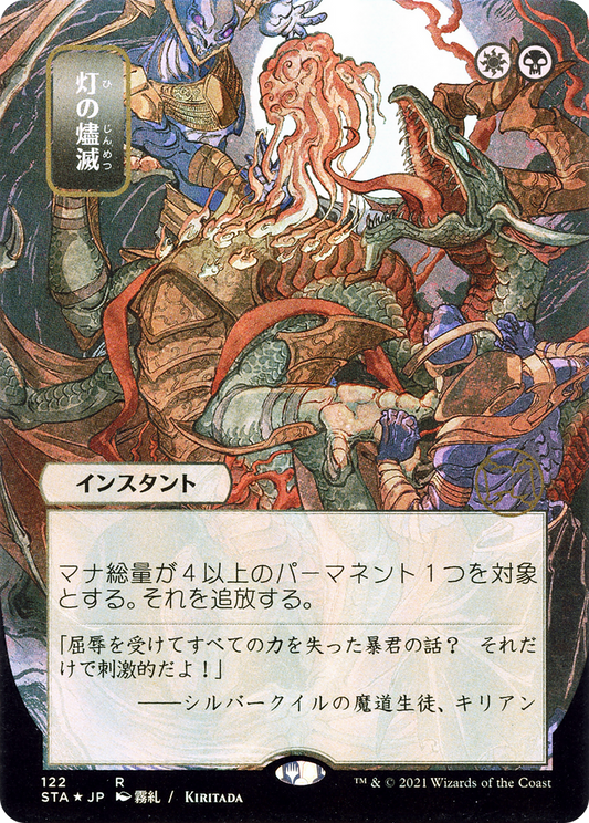 Despark (STA-122) (Borderless)