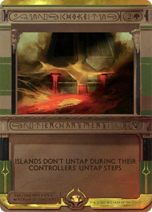 Choke (MPS2-050) (Borderless) (Foil)