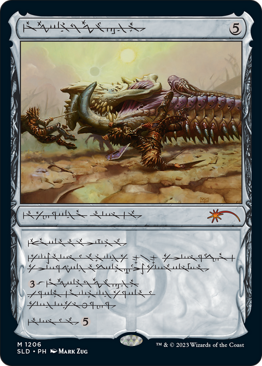 Batterskull (SLD-1206) (Showcase) (Foil)