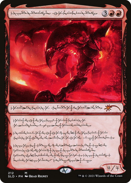 Urabrask the Hidden (SLD-212)