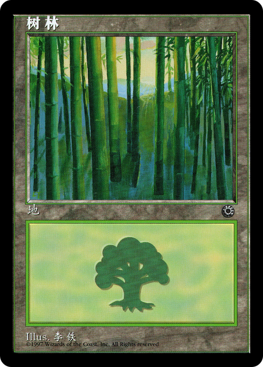 Forest (POR-214S)
