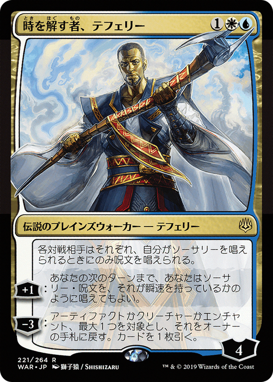 Teferi, Time Raveler (WAR-221★)