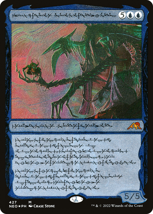 Jin-Gitaxias, Progress Tyrant (NEO-427) (Showcase) (Etched Foil)